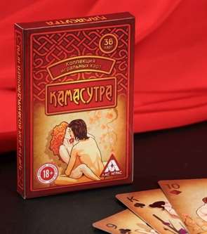 Сувенирные игральные карты "Камасутра"