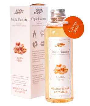 Эликсир Triple Pleasure Французская карамель  - 130.