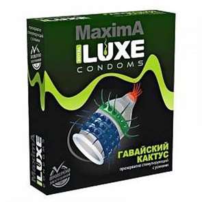 Презерватив LUXE Maxima  Гавайский Кактус