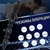 Анальная цепочка с вибрацией