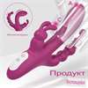 Вибратор с тройной стимуляцией S-HANDE Joker - фото 522049