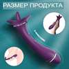 Двусторонний вибратор с подвижным язычком S-HANDE Tara - фото 522053