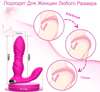 Вибратор с вагинально-клиторальный, Д/У, приложение.