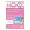 Эротическая игра для пар со скретч слоем "Люби меня люби" - фото 528332