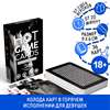 Женские игральные карты HOT GAME CARDS