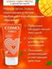 Вибрирующий лубрикант Cosmo Vibro 50 г аромат манго